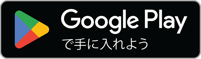 入手先 Google Play